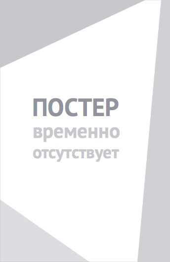 Королевское Рождество в Монтане (2025)